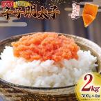 訳あり 辛子明太子 バラコ LM 500g