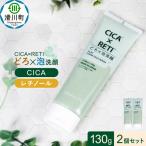 2個セット エクソソーム グルタチオン クレイ