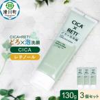 3個セット エクソソーム グルタチオン クレイ