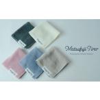 ふるさと納税 タオルハンカチ5色5枚セット　Matsufuji  KUSUMI Collection やわらか無撚糸（009_5236） 大阪府熊取町