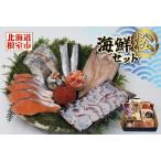 ふるさと納税 【年内配送可】海鮮