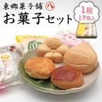 東郷菓子舗 お菓子セット かぼちゃパイ 梅最中