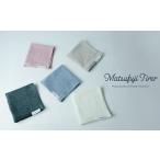 ふるさと納税 ハンドタオル5色5枚セット　Matsufuji  KUSUMI Collection Fine Mellow（009_5240） 大阪府熊取町
