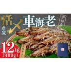 fu.... налог [...] рефрижератор море .12 хвост 400g машина море . Yamaguchi префектура . часть город Yamaguchi префектура . часть город 