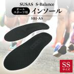 SUSAS S-Balance SBI-AS