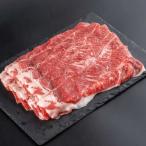 あか牛 すき焼き しゃぶしゃぶ用 約800g