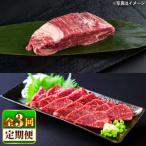 あか牛 ステーキ用ヒレ肉約800g 馬刺し