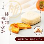 小豆餡不使用 柿日和 6袋