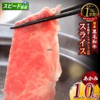 特産 下村牛 あかみ すき焼き しゃぶしゃぶ用