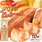 明太子 明太子屋が作った博多明太フランス 10本