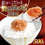 明太子 500g