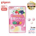葉酸タブレットCaプラス ヨーグルト ストロベリー
