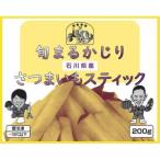 旬まるかじり 産さつまいもスティック 200g