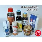 能登海の恵み調味料7点セット