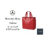 トートバッグ Titleist レッド ベンツ