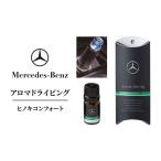 アロマドライビング ヒノキコンフォート
