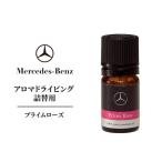 アロマドライビング 詰替用プライムローズ