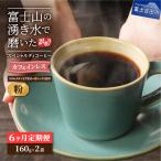 メール便発送 カフェインレスコーヒー デカフェ
