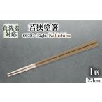 OEDO -Eight- Kakishibu