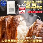 はるゆたかブレンド小麦粉 シルバーライズ