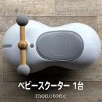 ビジーカー marm baby scooter