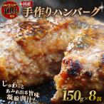 150g×8個