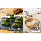 箱入り つむぎや こ ふぃなんしぇ×24個