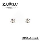 アクセサリー ピアス KAORU スターダスト