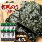 焼き 海苔 福岡有明のり 6本