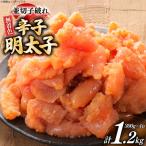 辛子明太子 並切子破れ 無着色 300g