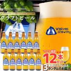 WolvesBrewing 丹波山クラフトビール