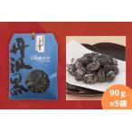 甘納豆 丹波黒大豆 しぼり豆 90g×5袋