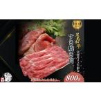 黒毛和牛めす牛 ささ身バラ焼肉 800g