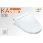 LIXIL シャワートイレ KAシリーズ