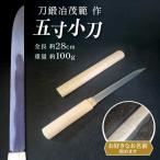 お守り小刀 小刀