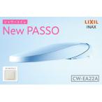 LIXIL シャワートイレ New PASSO