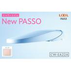 LIXIL シャワートイレ New PASSO