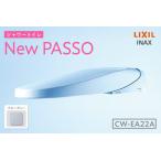LIXIL シャワートイレ New PASSO