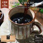由布院 湖畔のベーカリーカフェのこだわり焙煎珈琲豆セット…