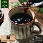 由布院 湖畔のベーカリーカフェのこだわり焙煎珈琲豆セット…