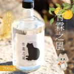 クラフトジン 竹霖之風