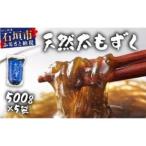 fu.... налог Okinawa префектура производство натуральный futoshi мозуку 500g×5 пакет Okinawa префектура камень . город 