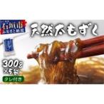 fu.... налог Okinawa префектура производство натуральный futoshi мозуку соус имеется 300g×5 пакет Okinawa префектура камень . город 