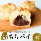 もちぱい 4個入