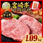 牛肉 宮崎牛 ロースステーキ 4枚1kg 粗挽きウインナー