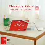 時計 掛時計 Clockboy リラックス