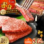 しまね和牛 ステーキ肉 600g