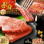 しまね和牛 モモステーキ 計1kg