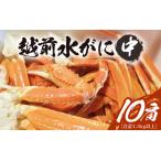 fu.... налог [ время ограничено ]... Echizen производство вода .. средний размер 10 плечо ( пара только 2 плечо на 300~400g) всего 1.5kg и больше прямая поставка от производителя еда ....[ самец краб-стригун.. Fukui префектура Echizen блок 