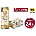 アサヒ 生ビール マルエフ 合計72本